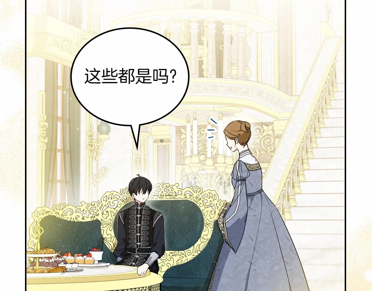第81话 我就是没有教养 第81页