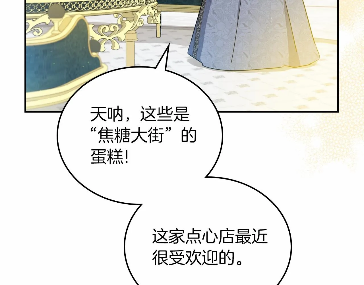 第81话 我就是没有教养 第82页