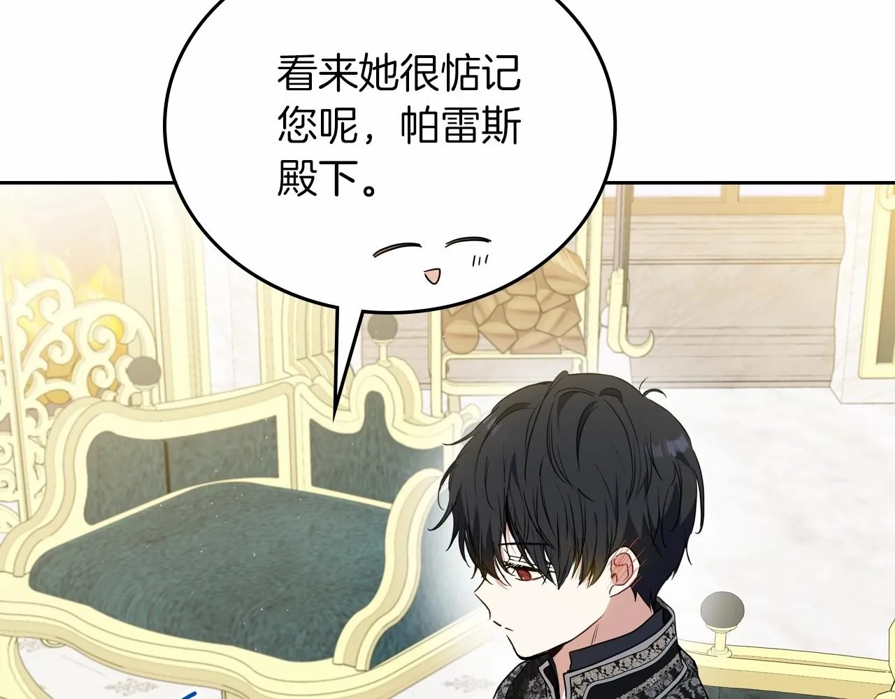 第81话 我就是没有教养 第85页