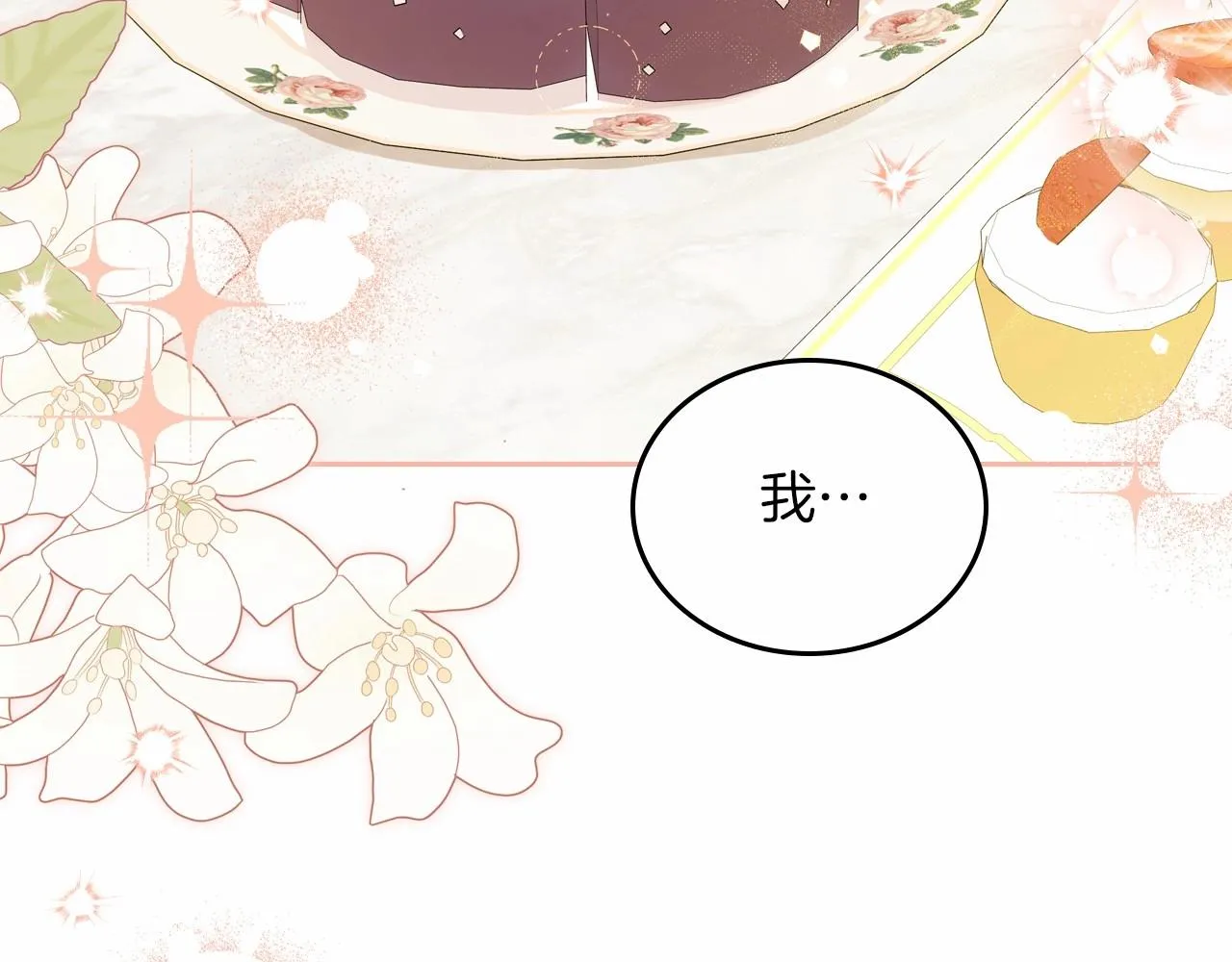 第81话 我就是没有教养 第89页