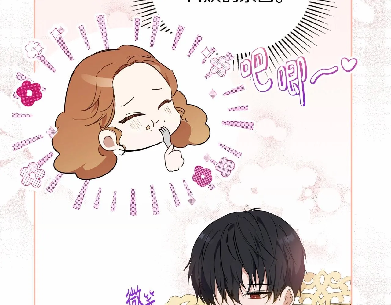 第81话 我就是没有教养 第91页