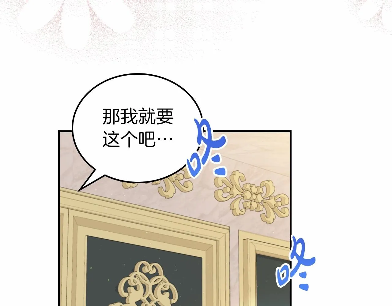 第81话 我就是没有教养 第93页