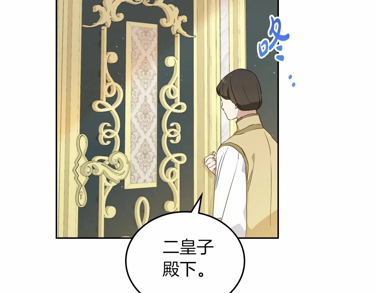 第81话 我就是没有教养 第94页