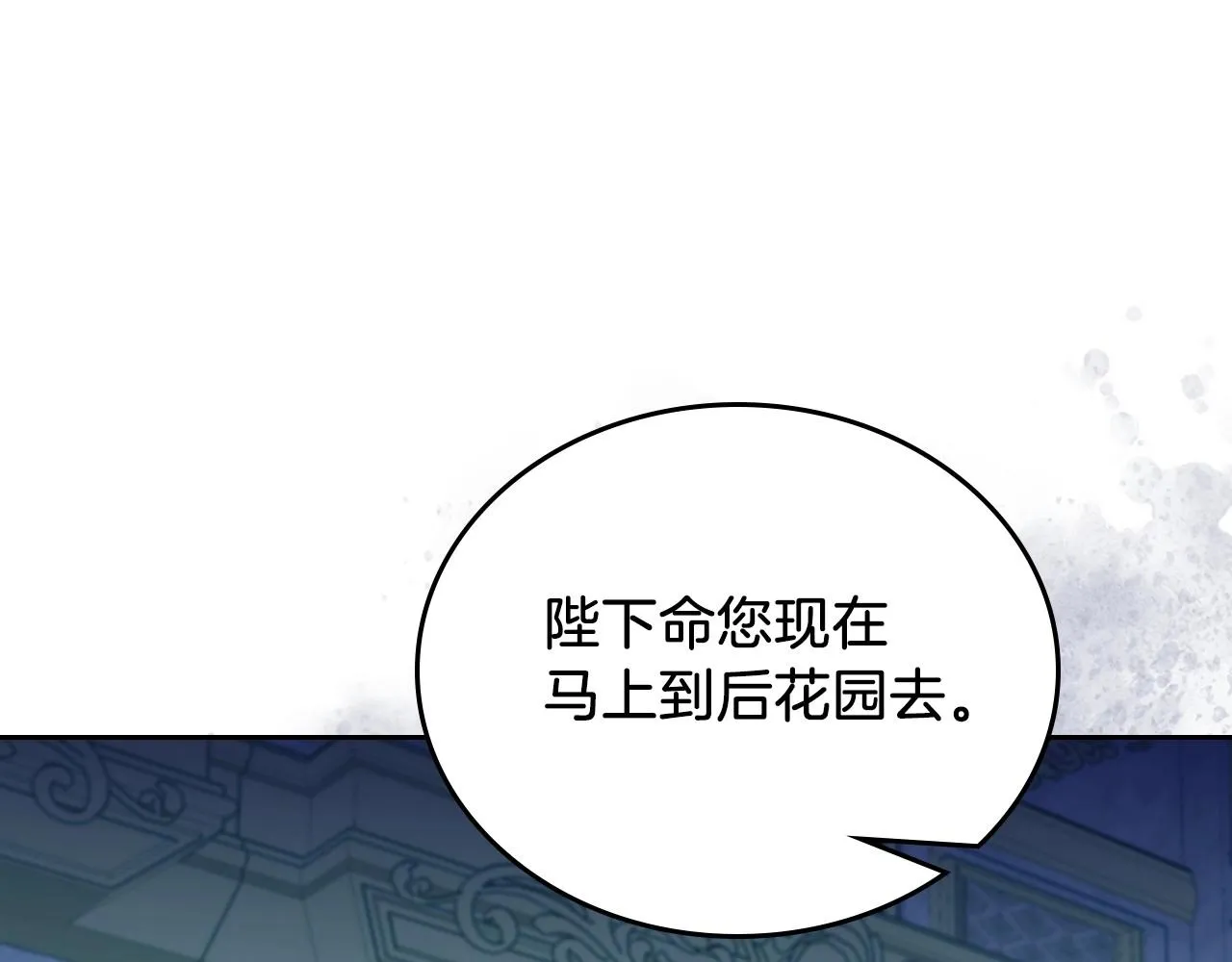 第81话 我就是没有教养 第96页
