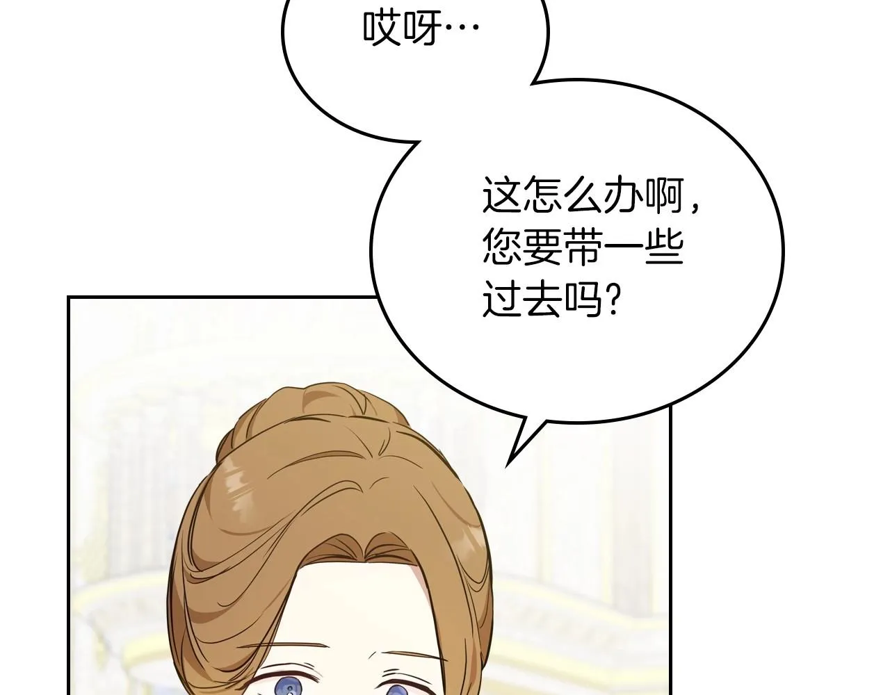 第81话 我就是没有教养 第99页