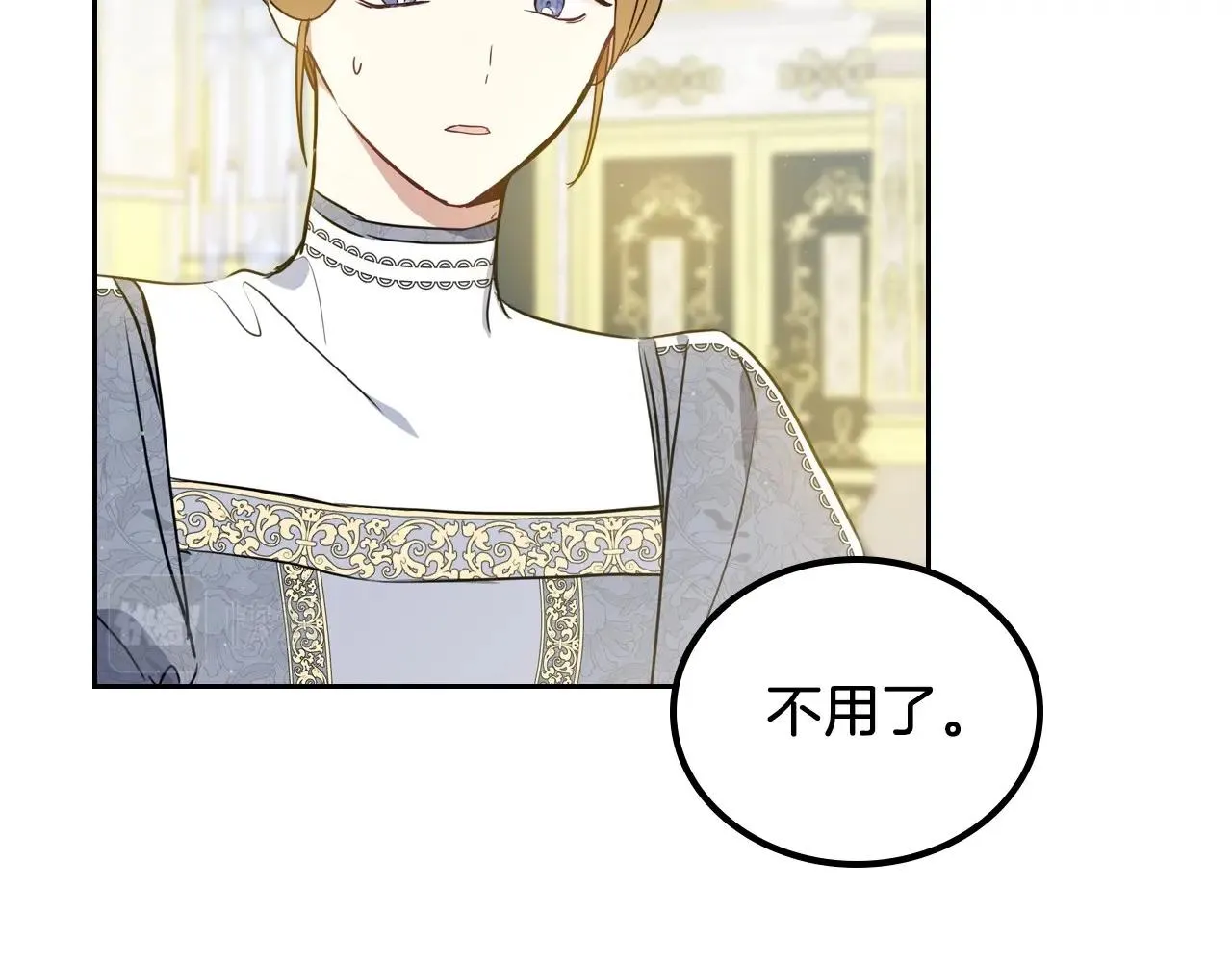 第81话 我就是没有教养 第100页