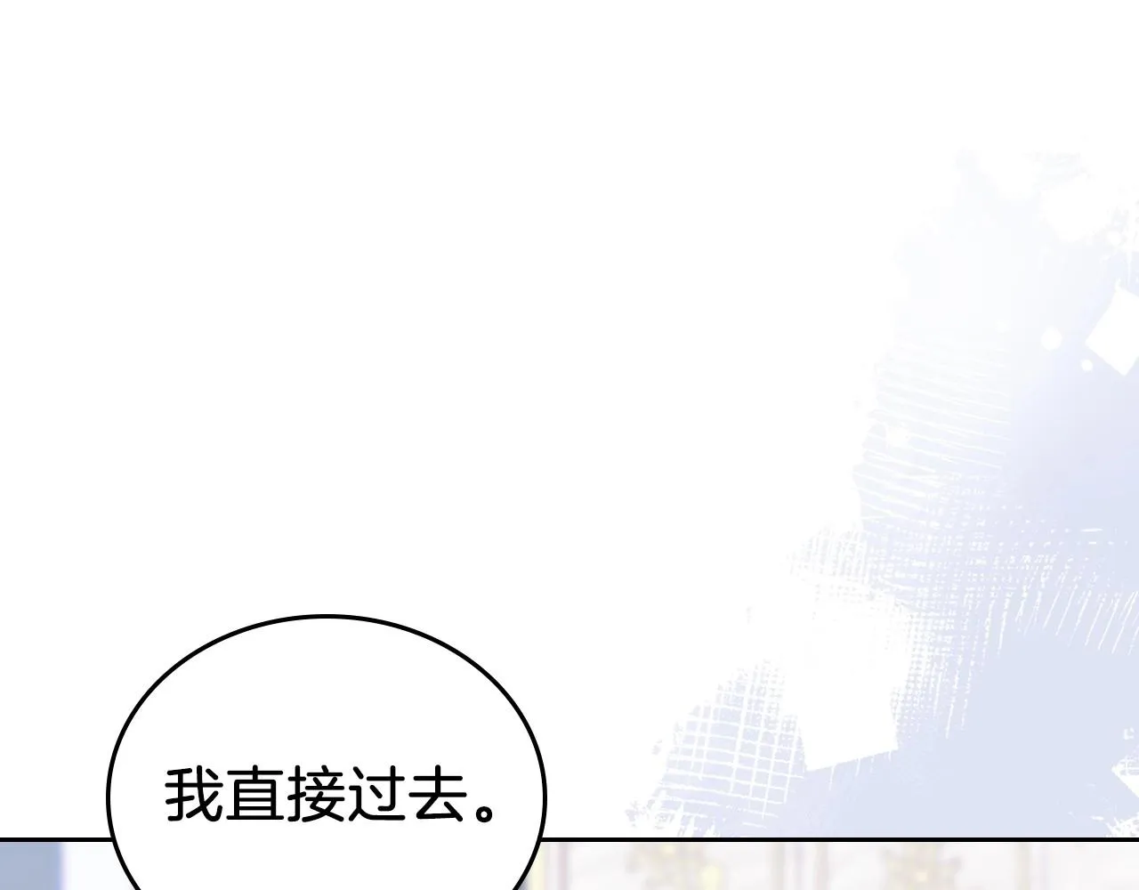 第81话 我就是没有教养 第101页