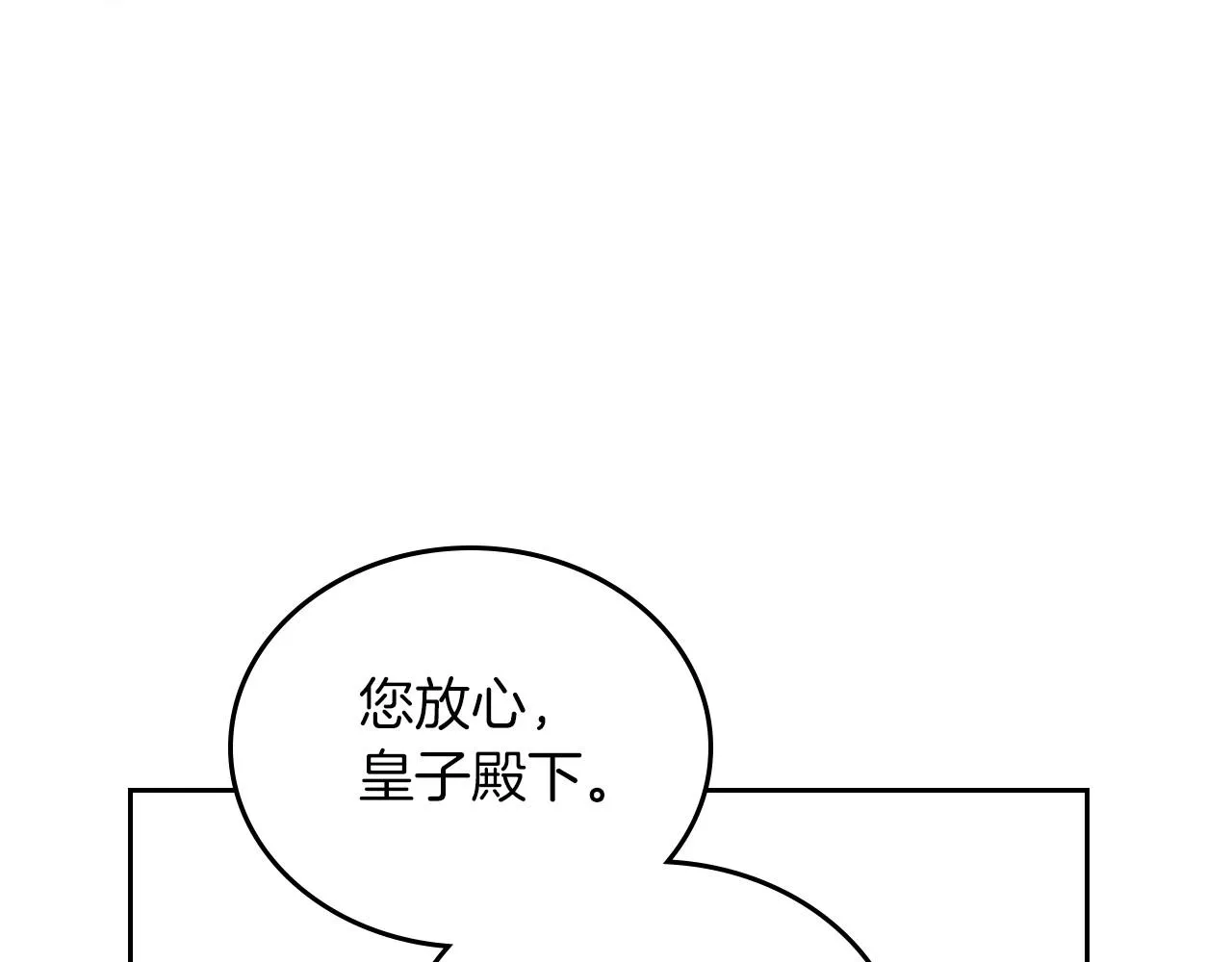 第81话 我就是没有教养 第104页