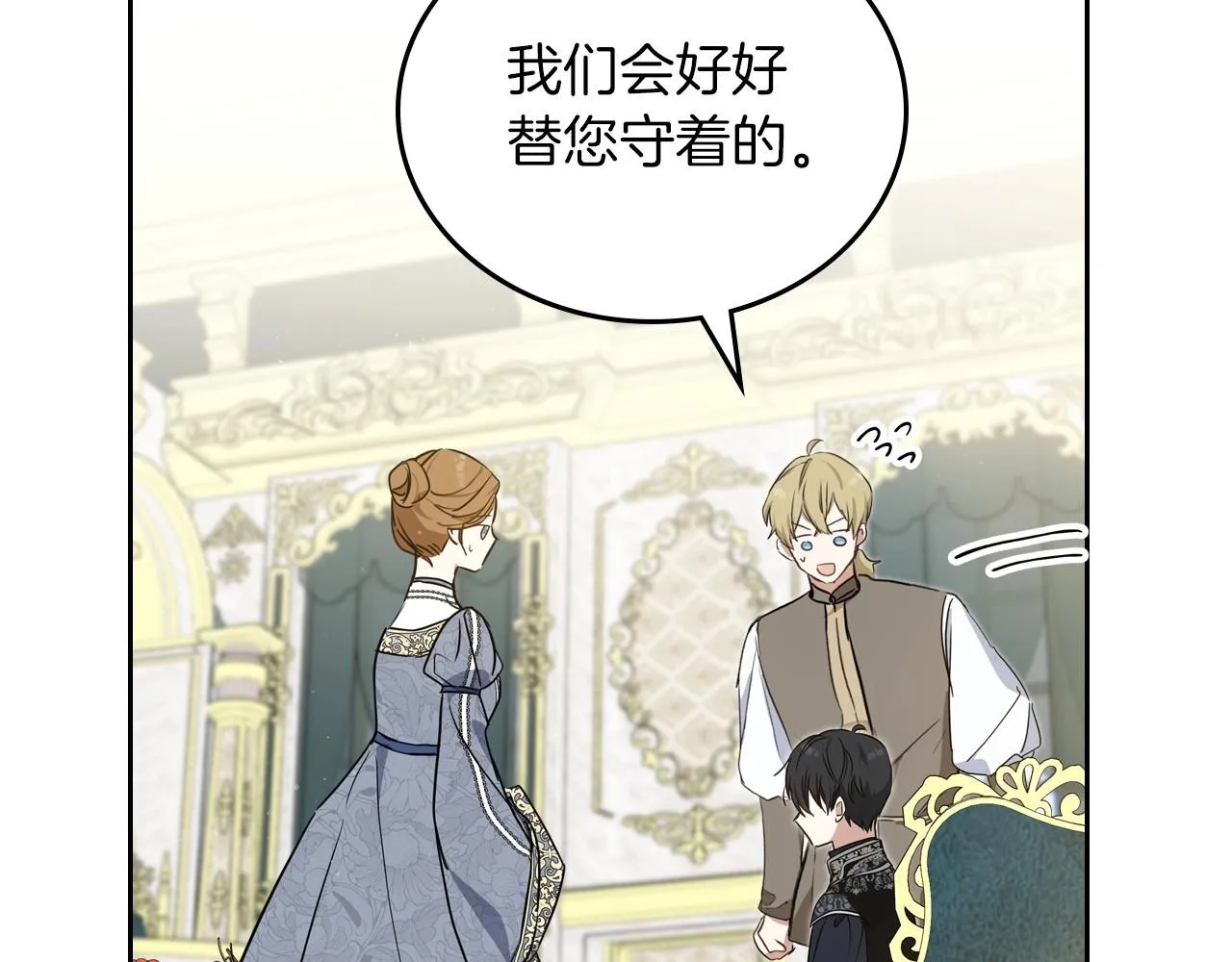 第81话 我就是没有教养 第105页