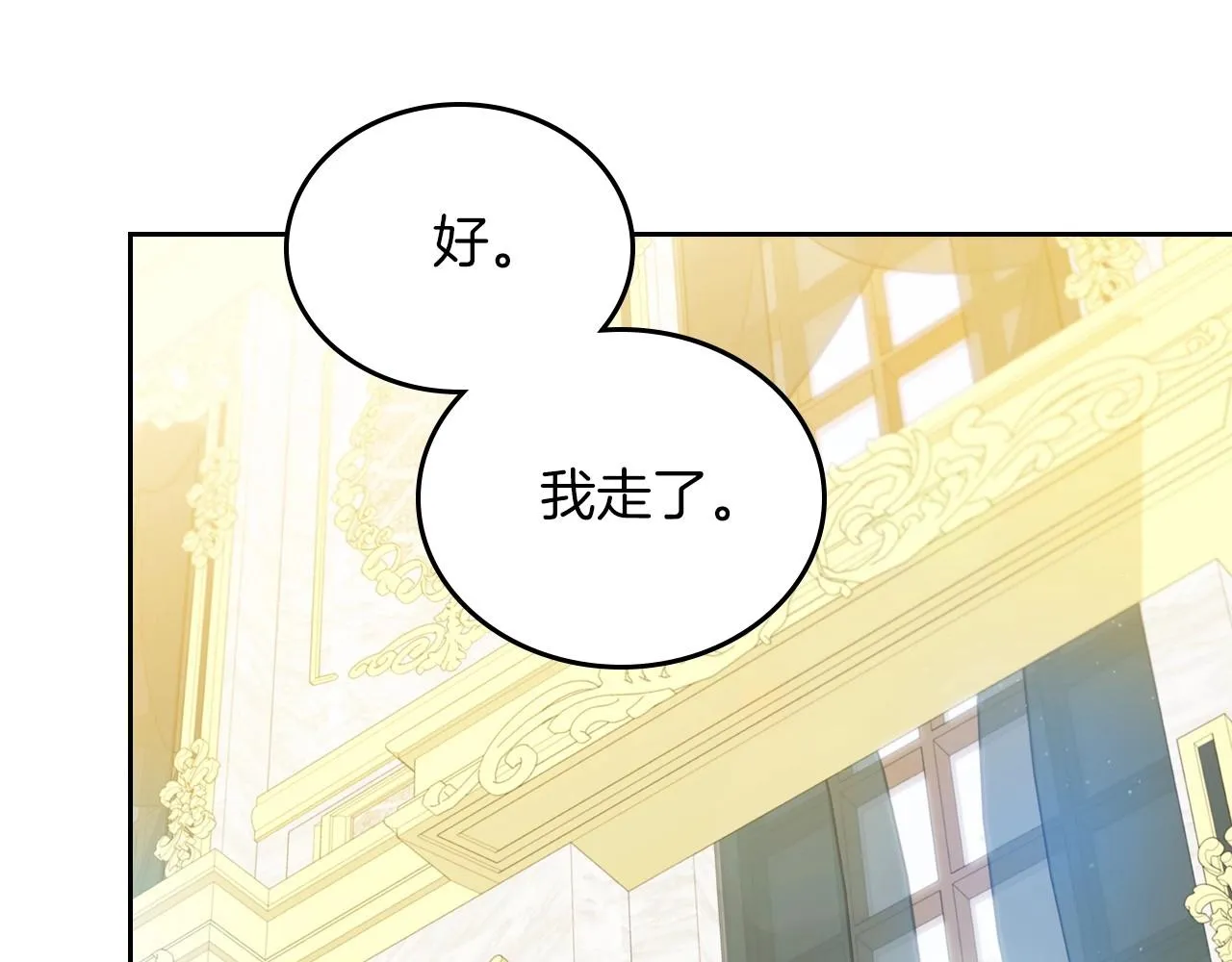 第81话 我就是没有教养 第107页