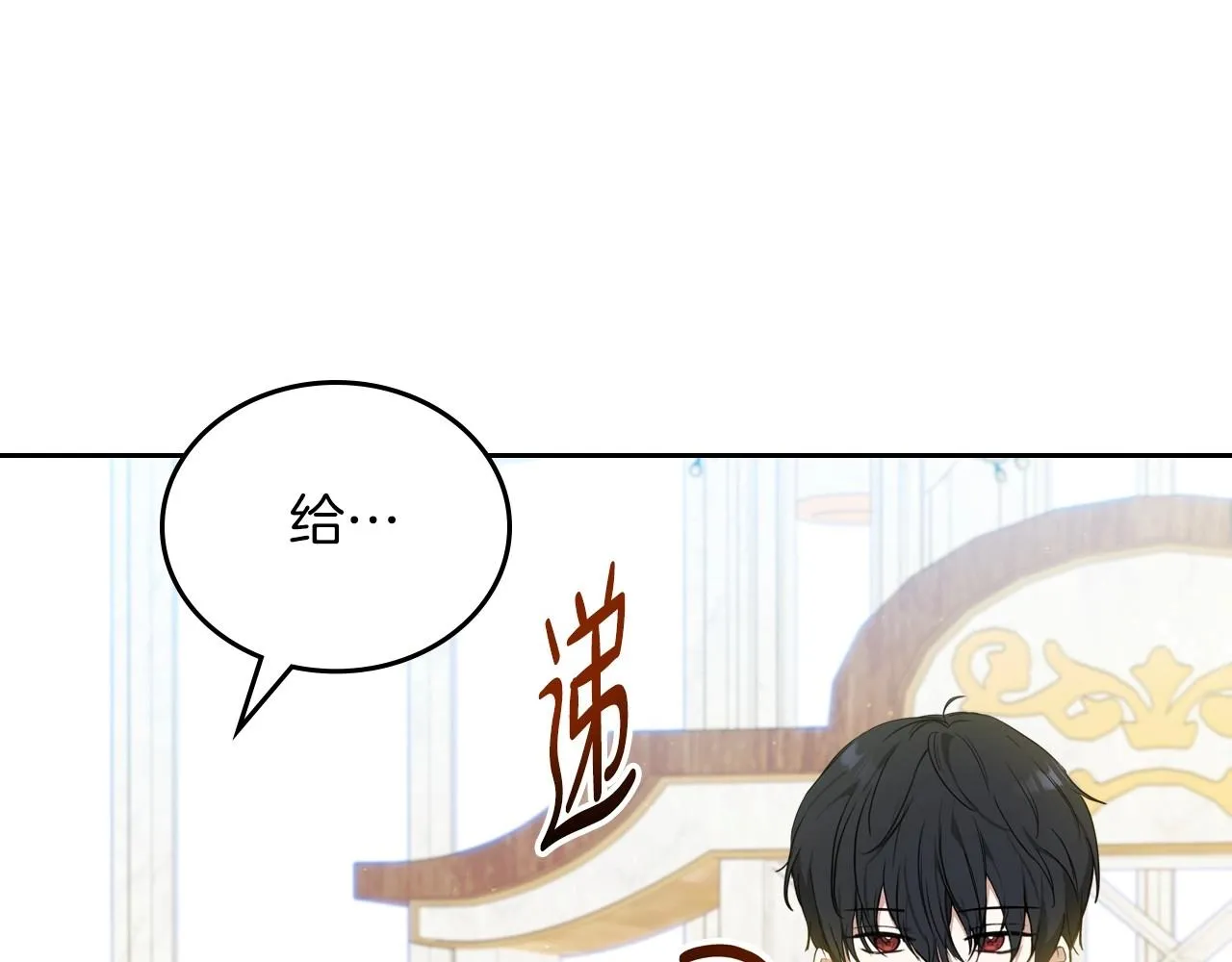 第81话 我就是没有教养 第114页