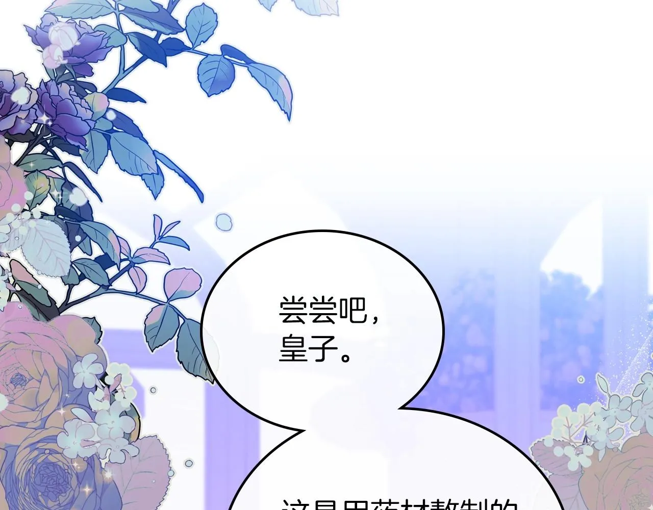 第81话 我就是没有教养 第116页