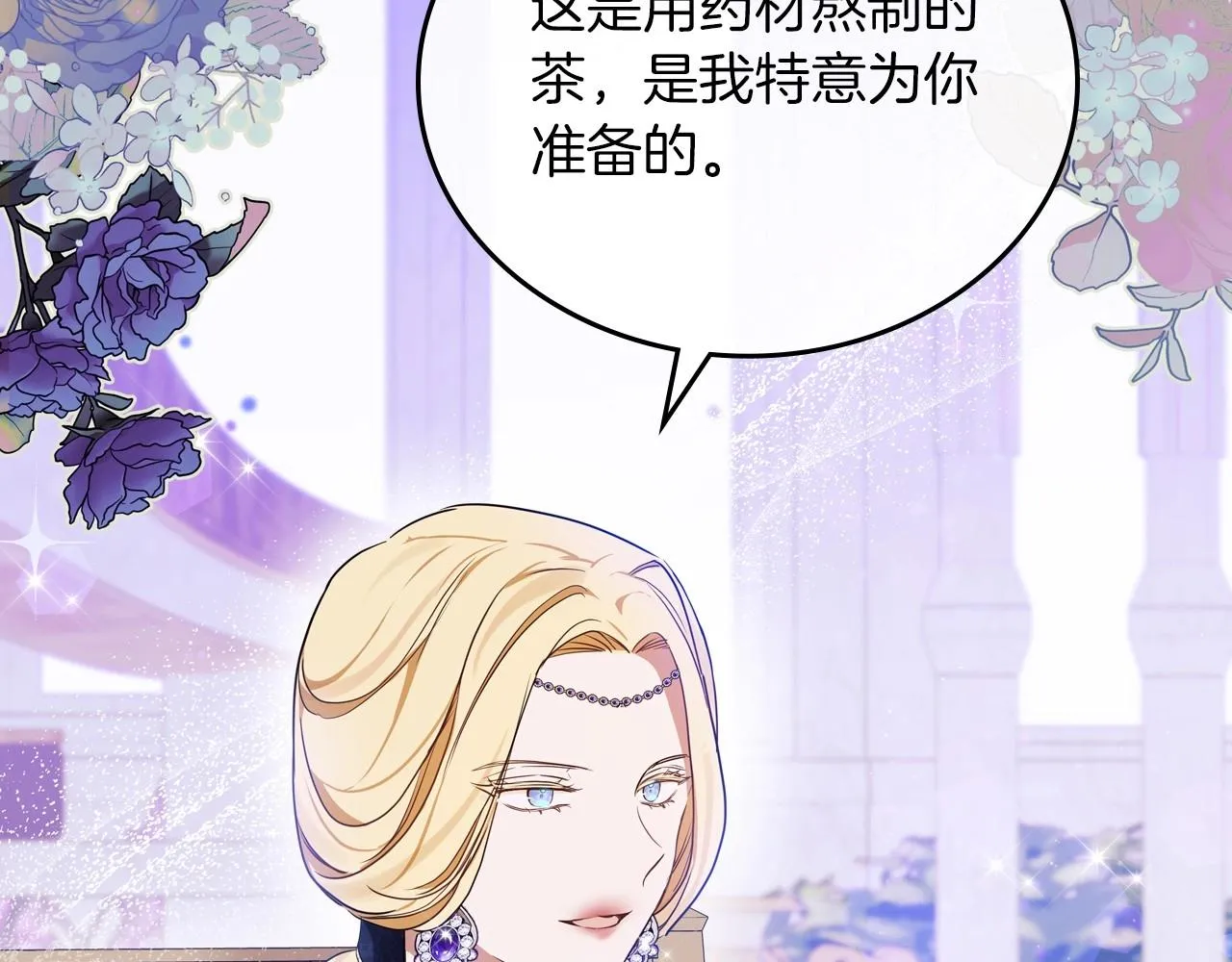第81话 我就是没有教养 第117页