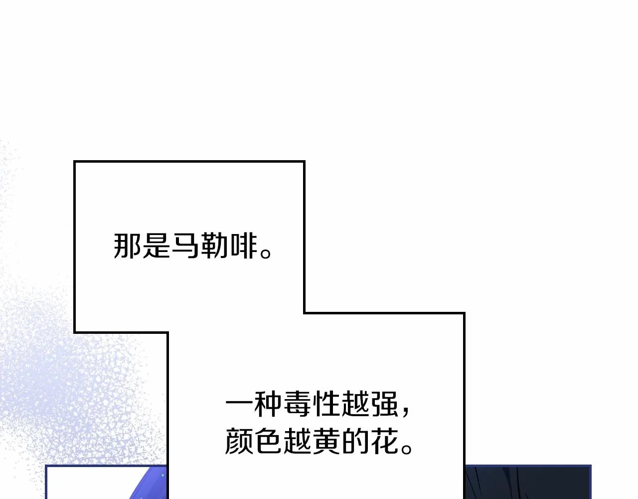 第81话 我就是没有教养 第122页