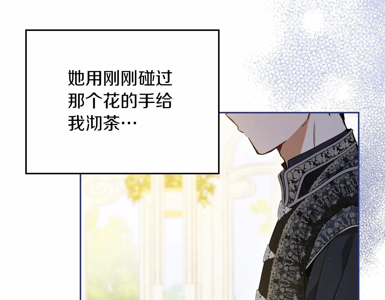 第81话 我就是没有教养 第125页