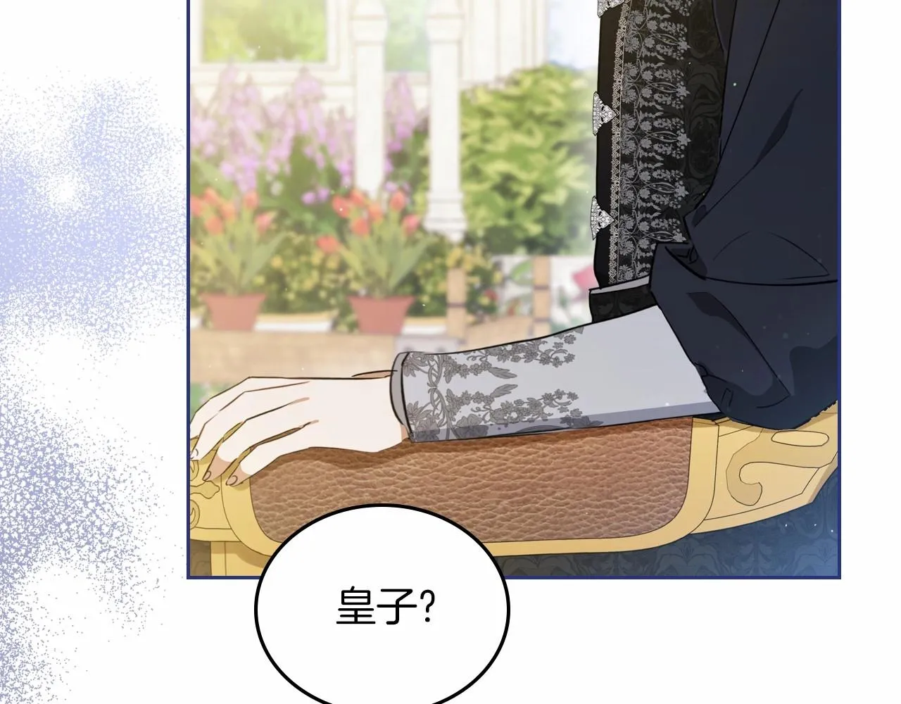 第81话 我就是没有教养 第126页