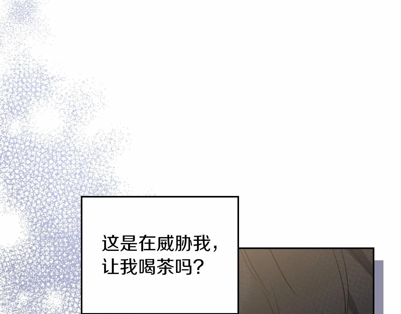 第81话 我就是没有教养 第130页