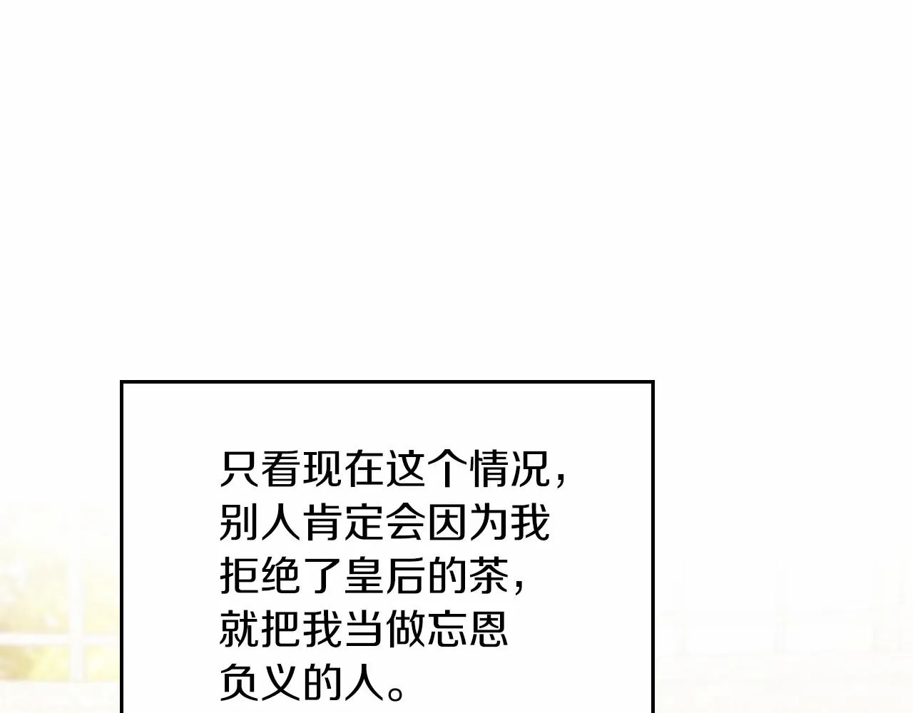 第81话 我就是没有教养 第133页