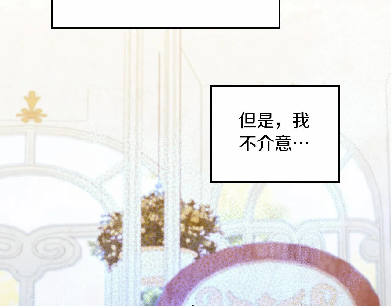 第81话 我就是没有教养 第134页