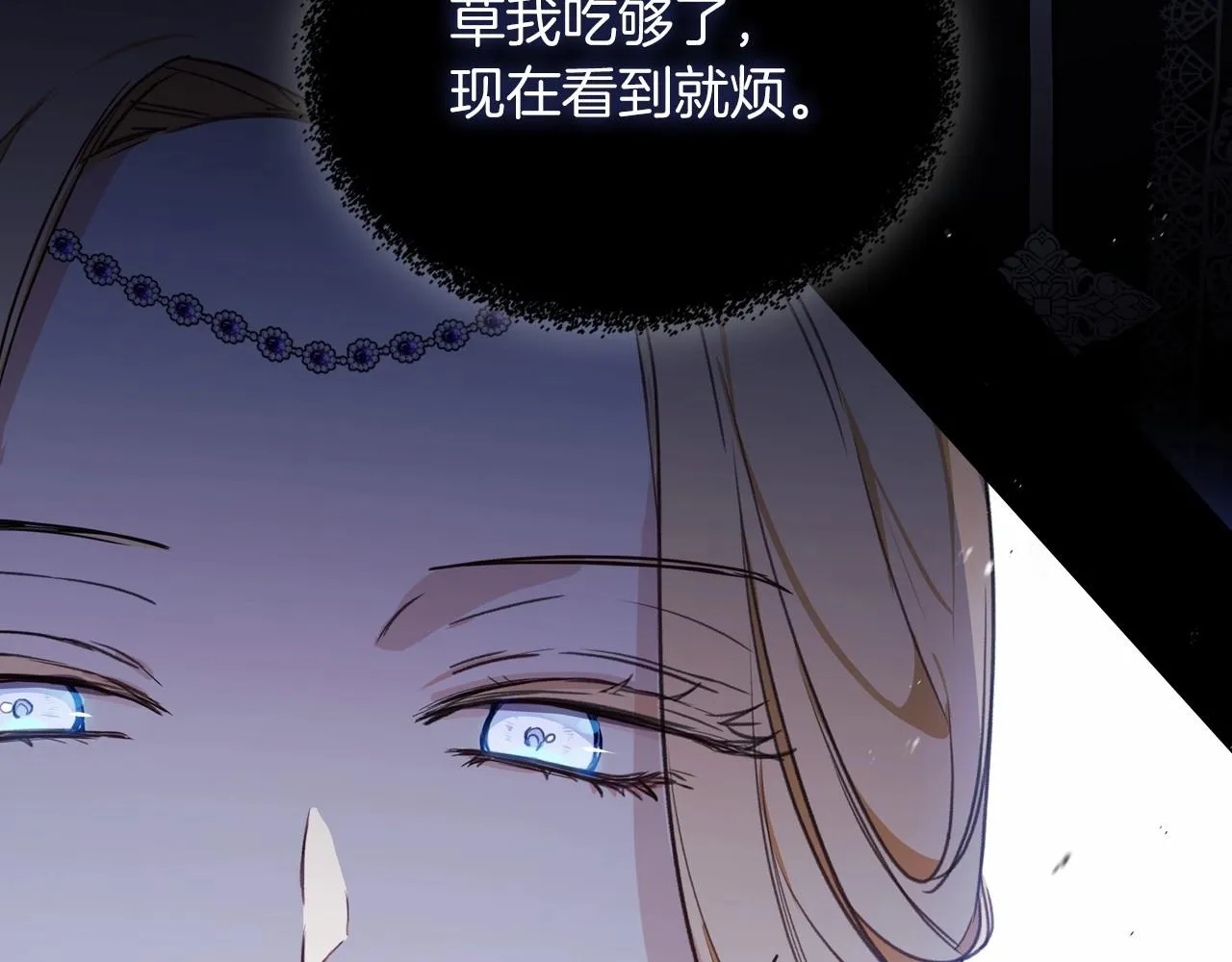 第81话 我就是没有教养 第139页