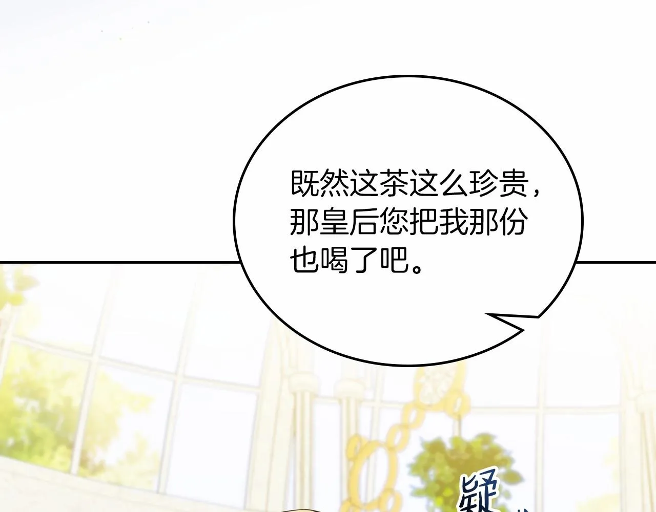 第81话 我就是没有教养 第142页