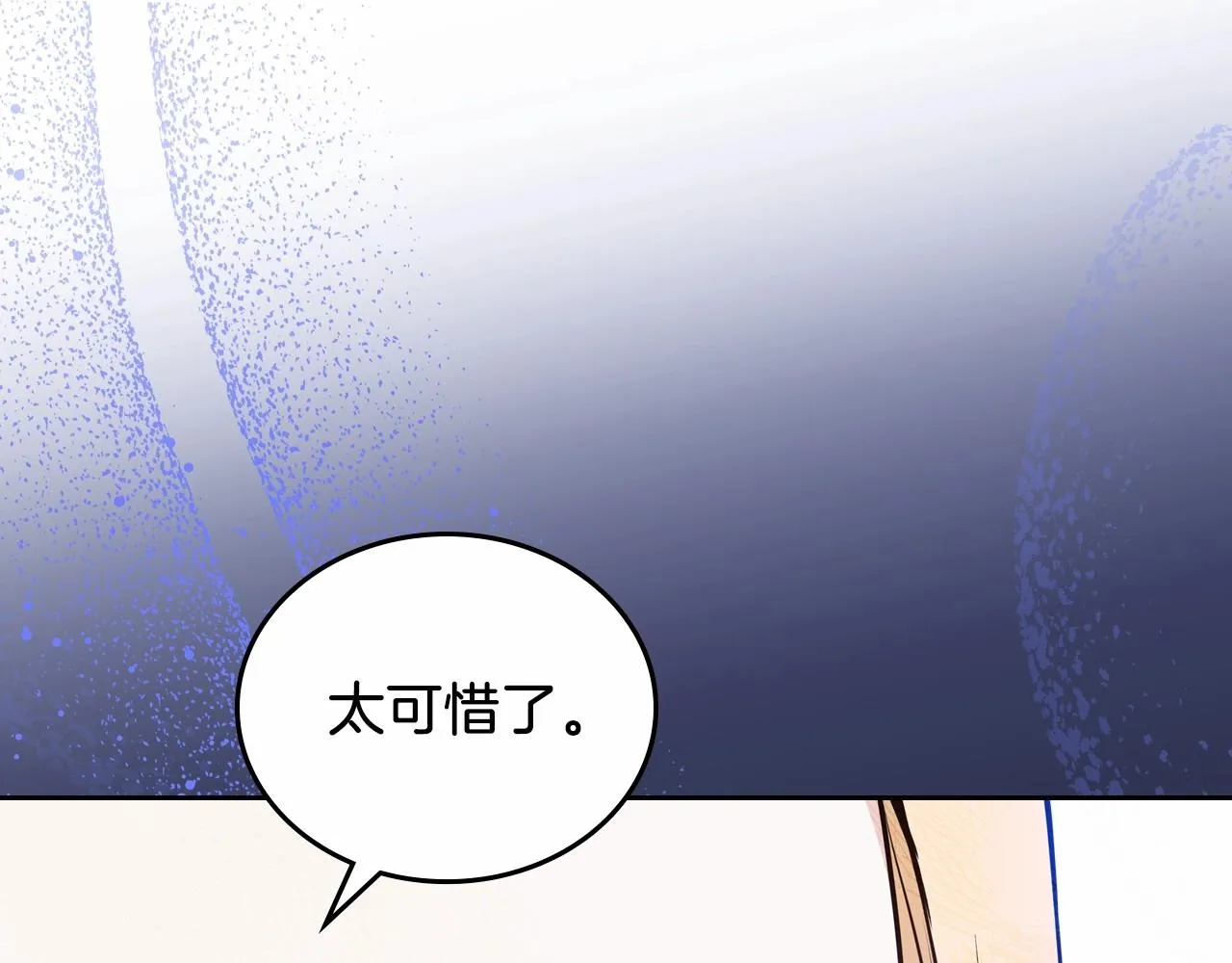 第81话 我就是没有教养 第145页