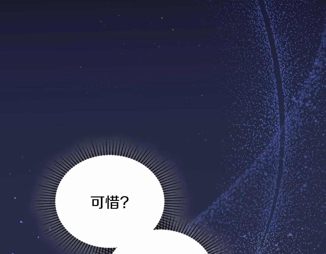 第81话 我就是没有教养 第147页