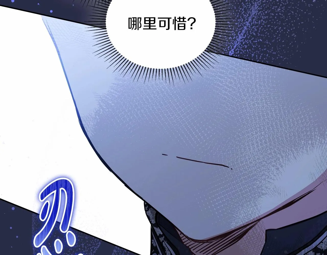第81话 我就是没有教养 第148页
