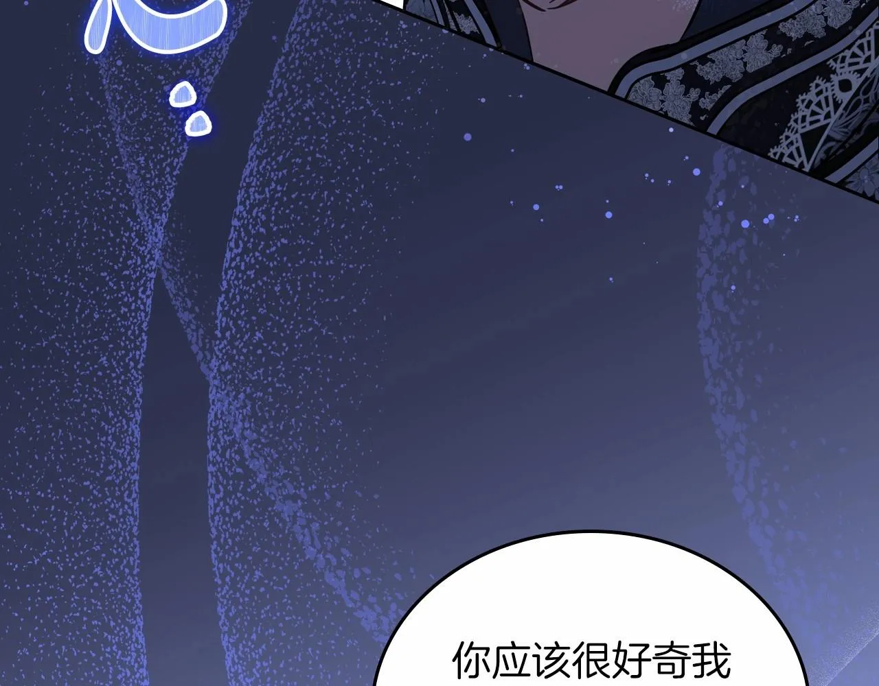 第81话 我就是没有教养 第149页