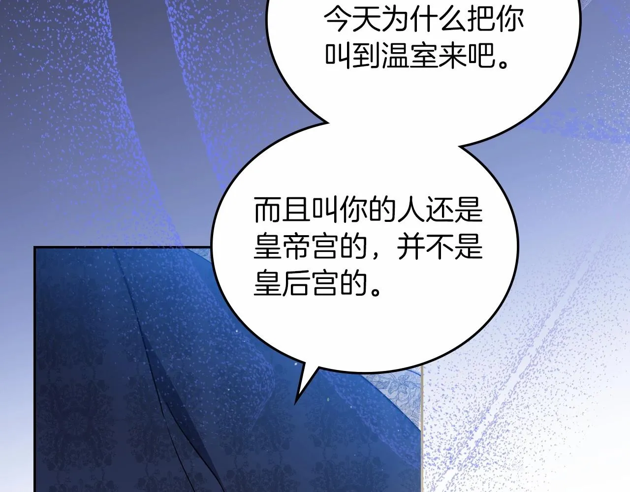 第81话 我就是没有教养 第150页