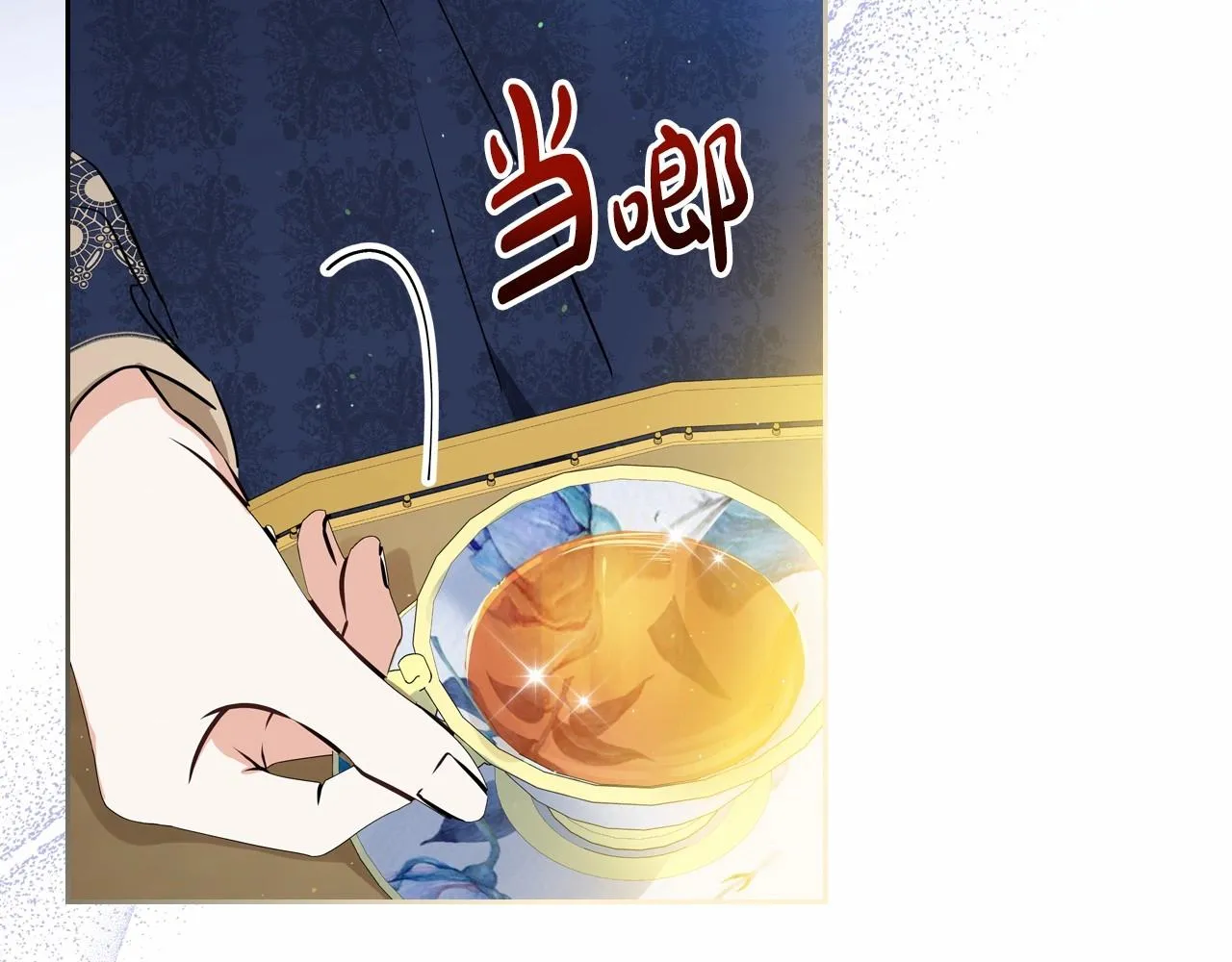 第81话 我就是没有教养 第151页