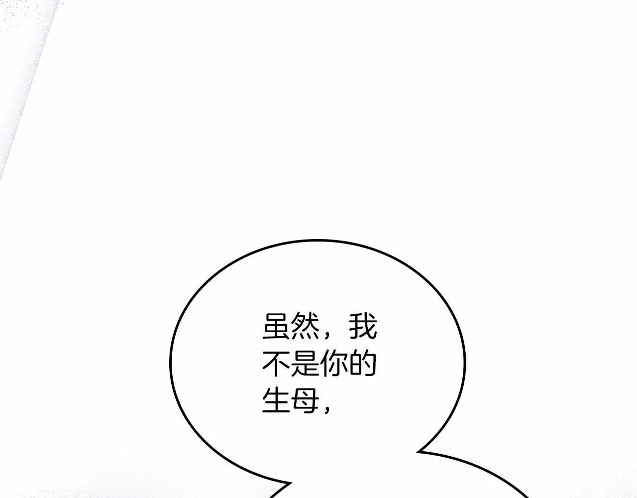 第81话 我就是没有教养 第152页