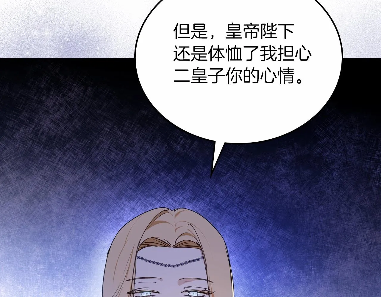 第81话 我就是没有教养 第153页