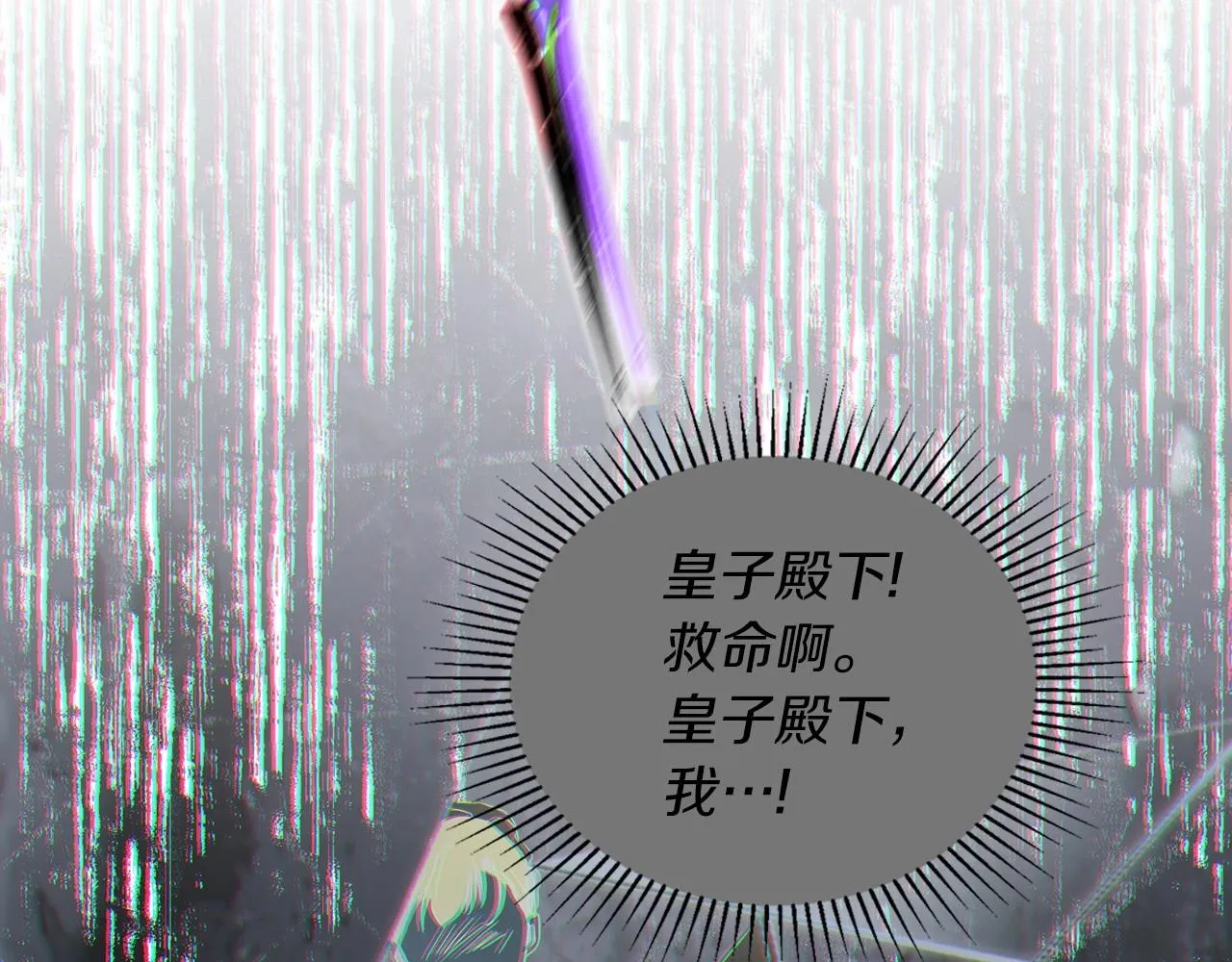 第81话 我就是没有教养 第159页