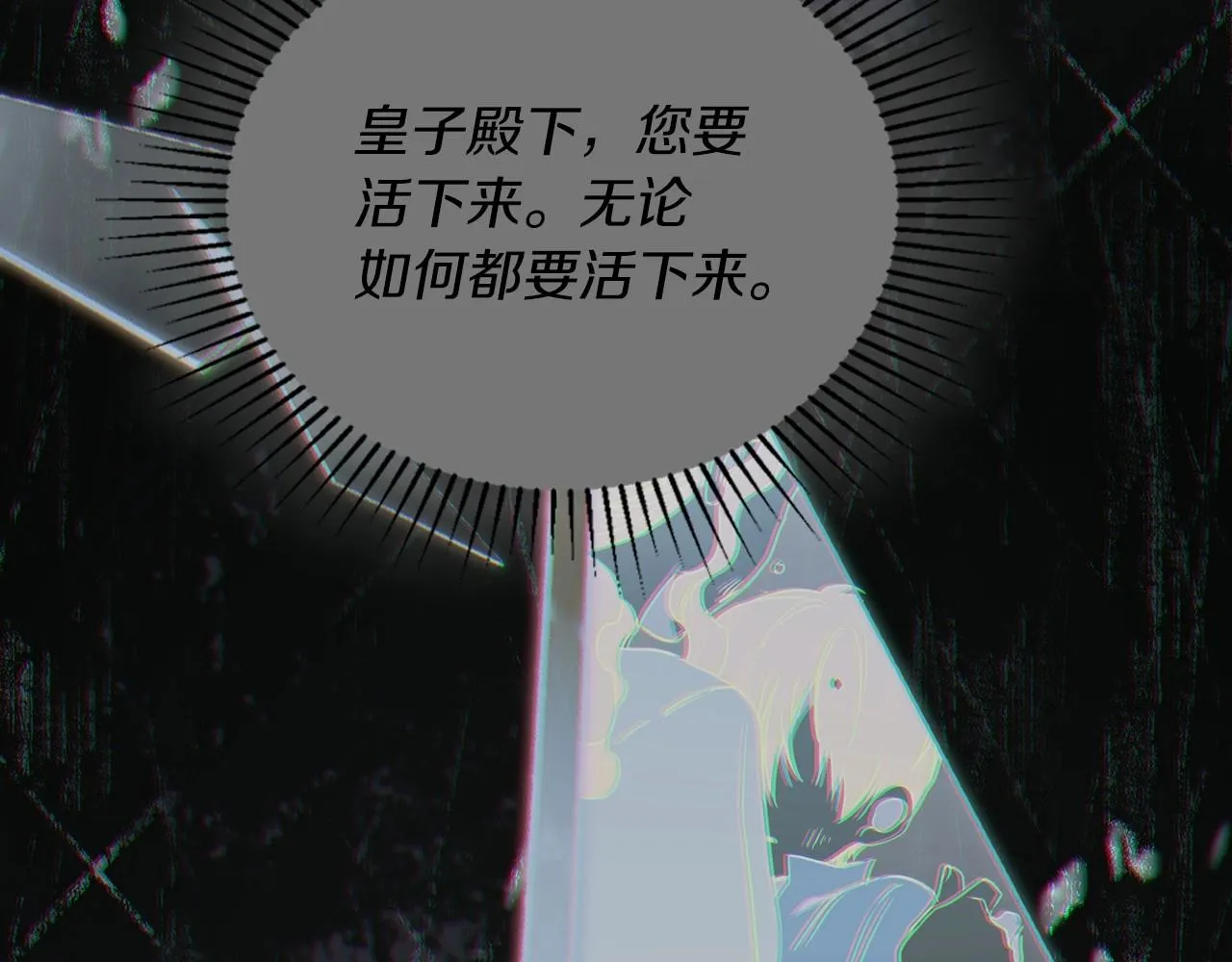 第81话 我就是没有教养 第161页