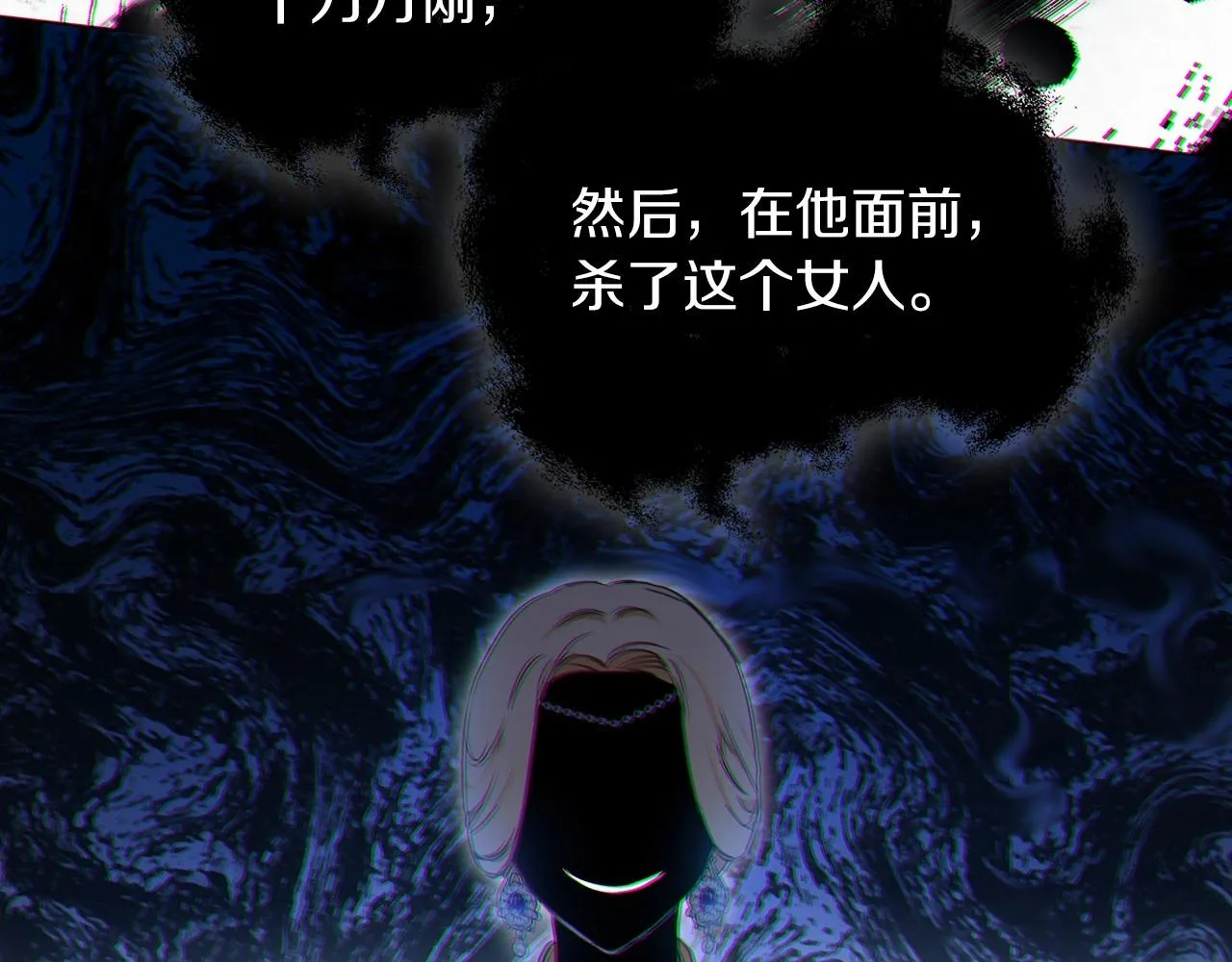 第81话 我就是没有教养 第170页