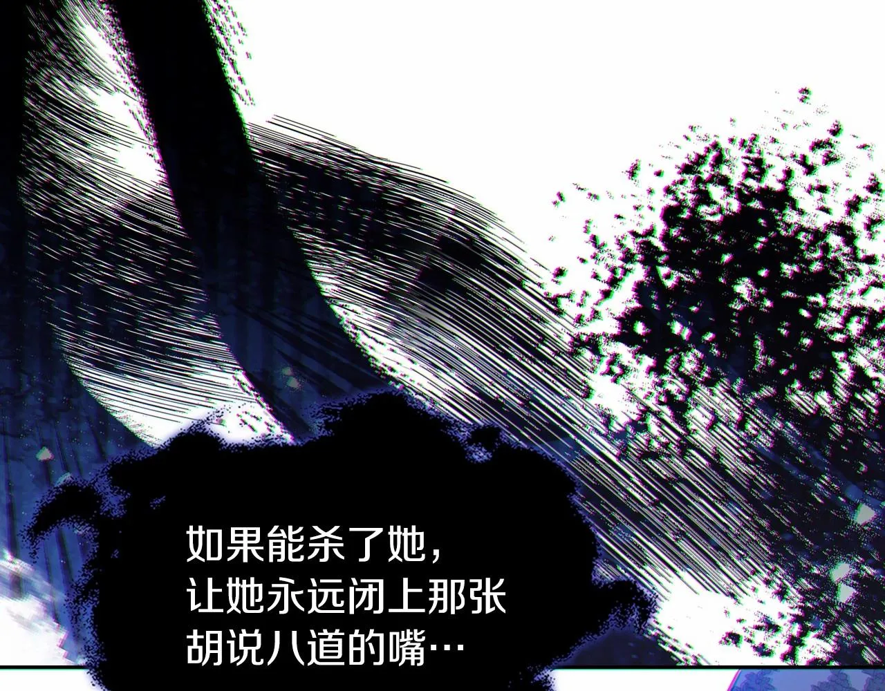 第81话 我就是没有教养 第172页