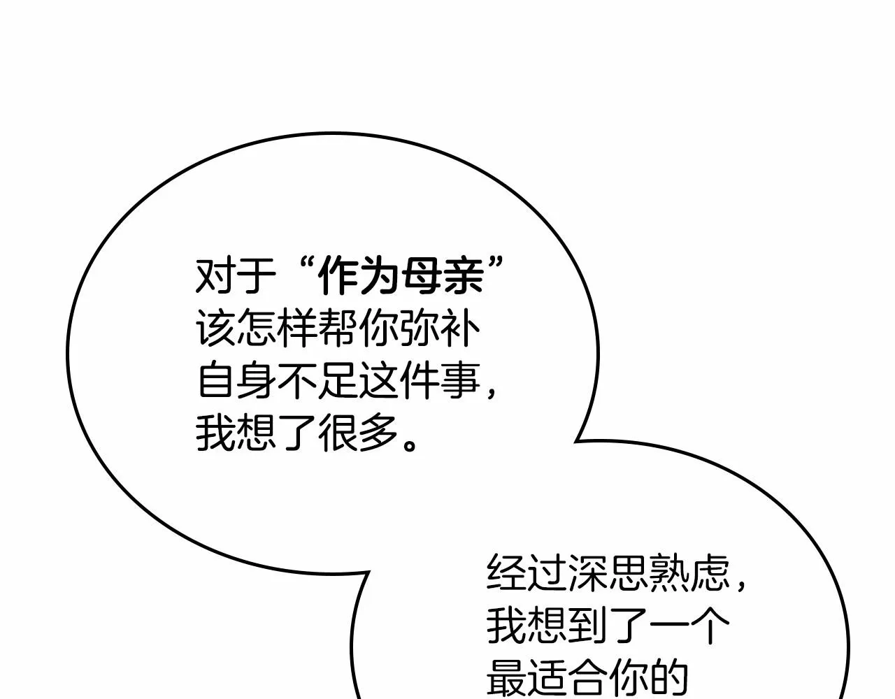 第81话 我就是没有教养 第177页