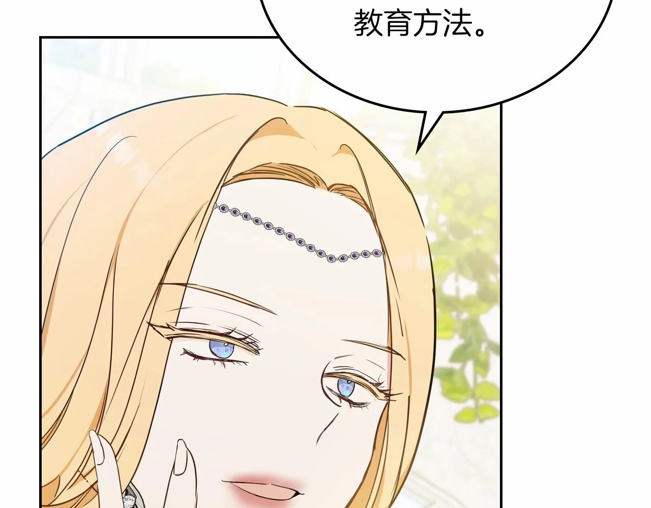 第81话 我就是没有教养 第178页