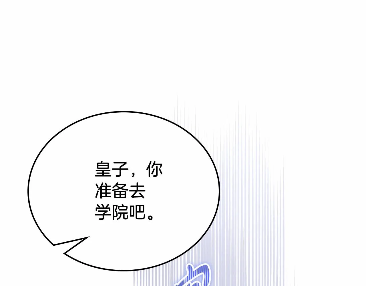 第81话 我就是没有教养 第180页