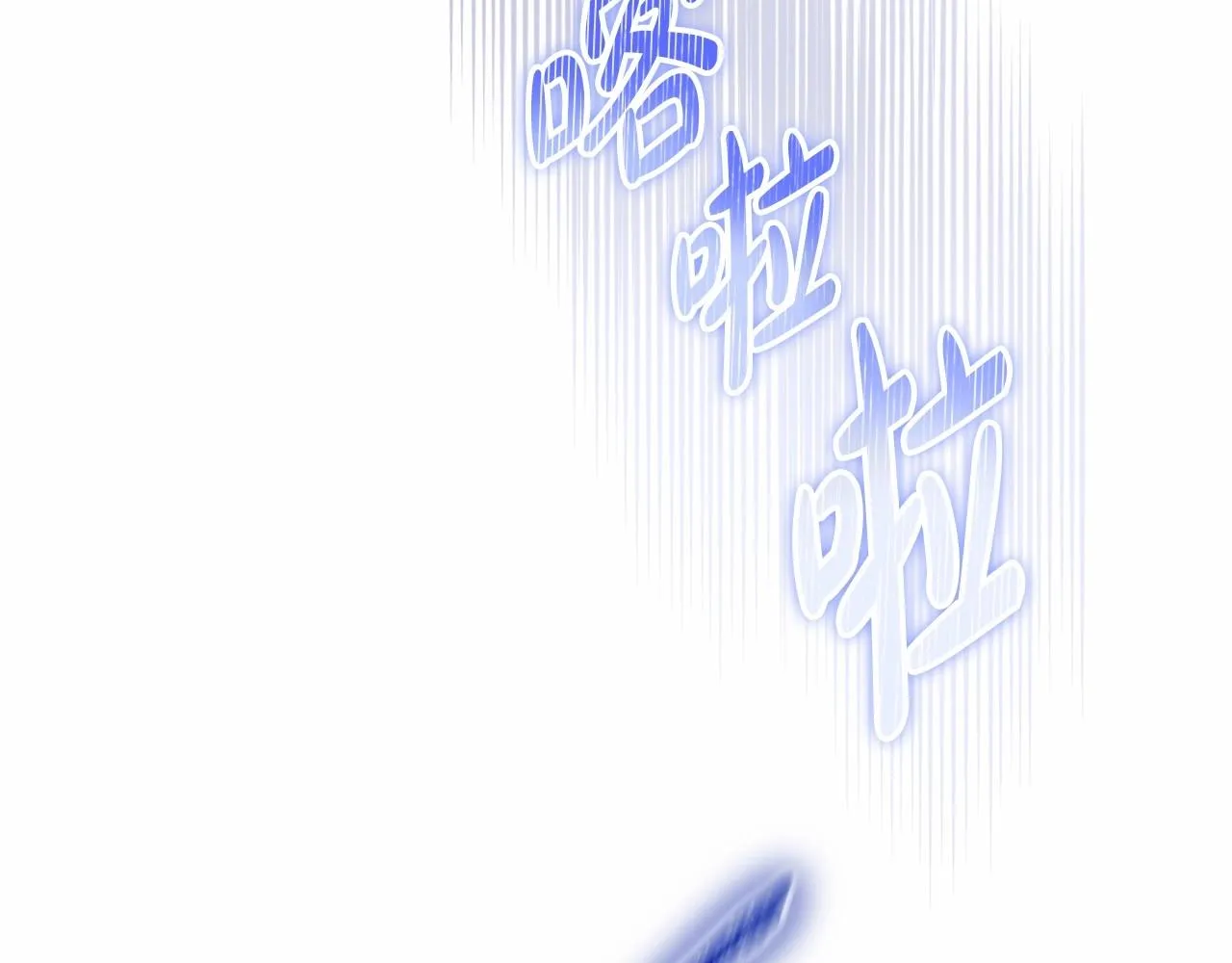 第81话 我就是没有教养 第181页