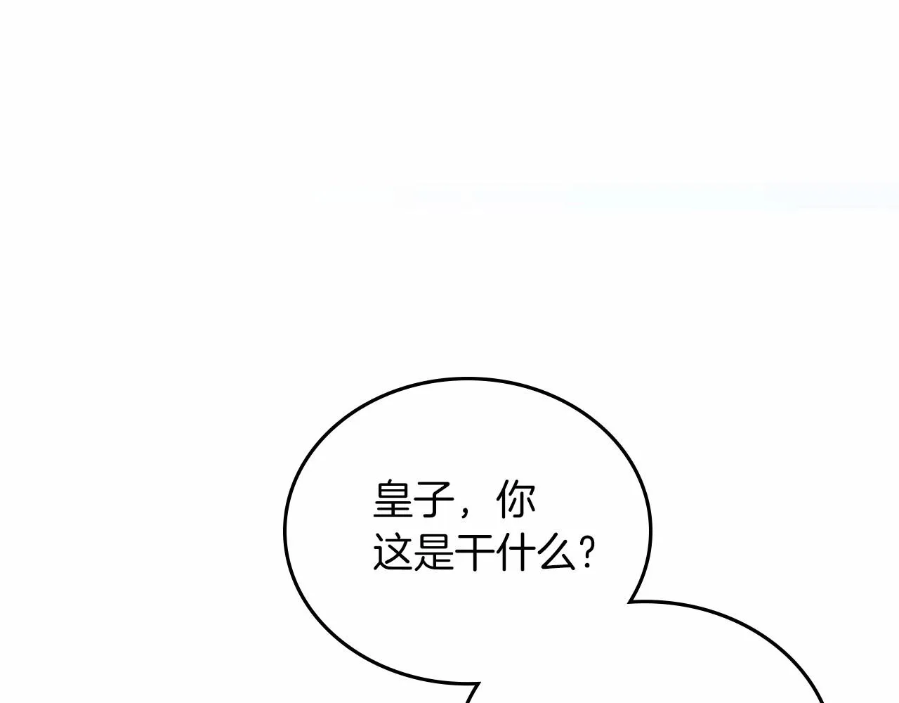 第81话 我就是没有教养 第186页