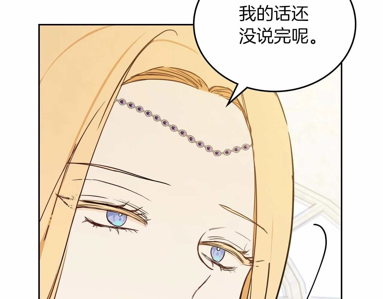 第81话 我就是没有教养 第187页
