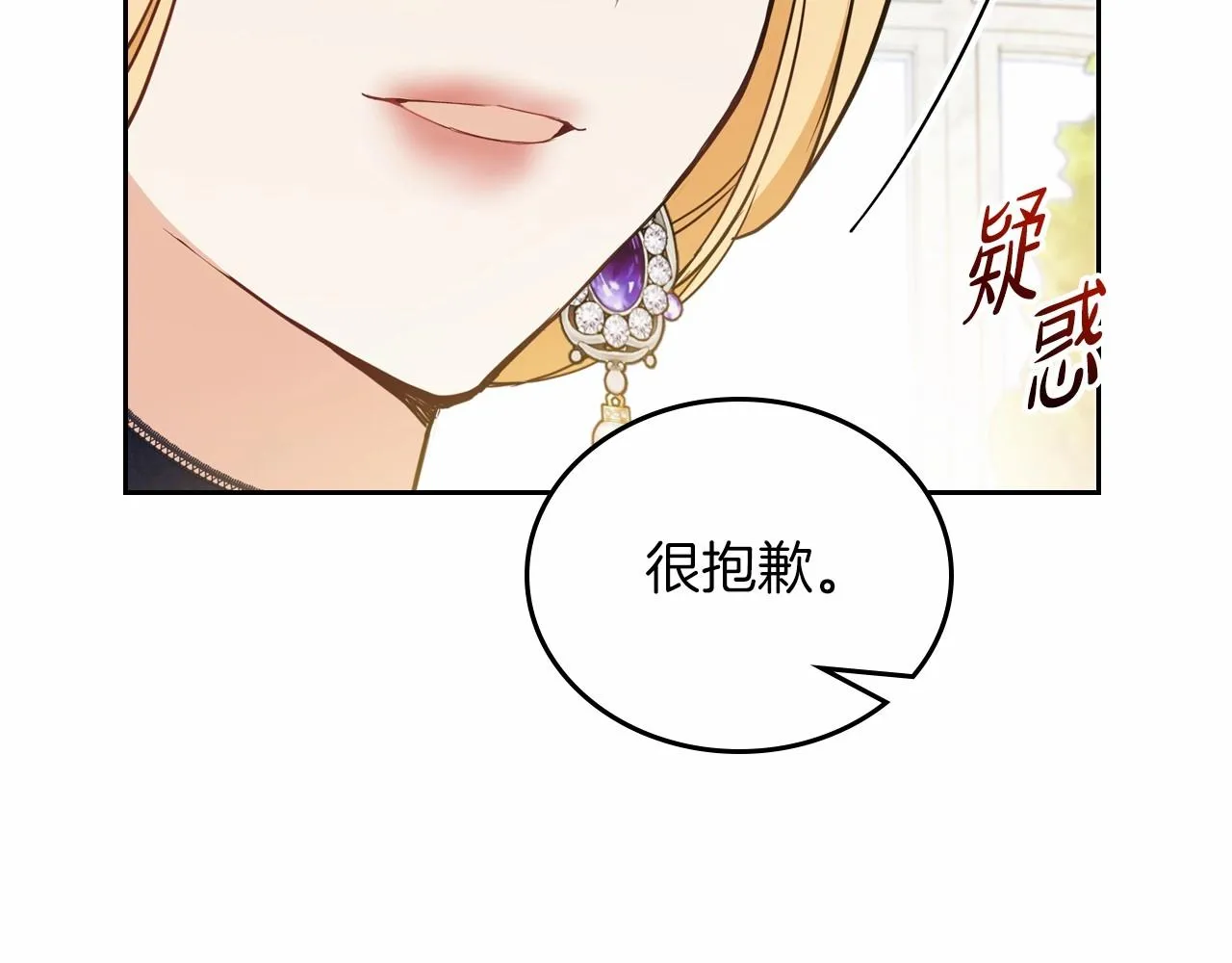 第81话 我就是没有教养 第188页