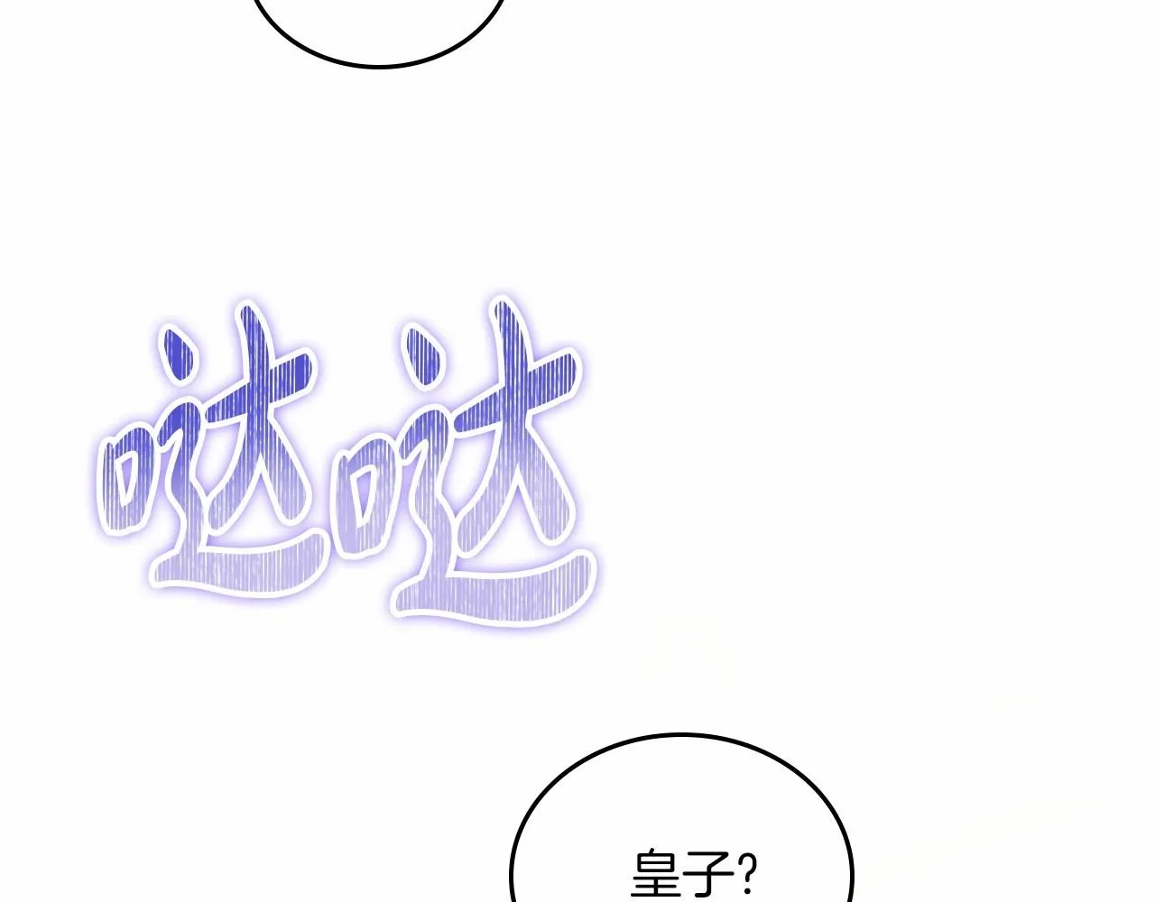 第81话 我就是没有教养 第195页