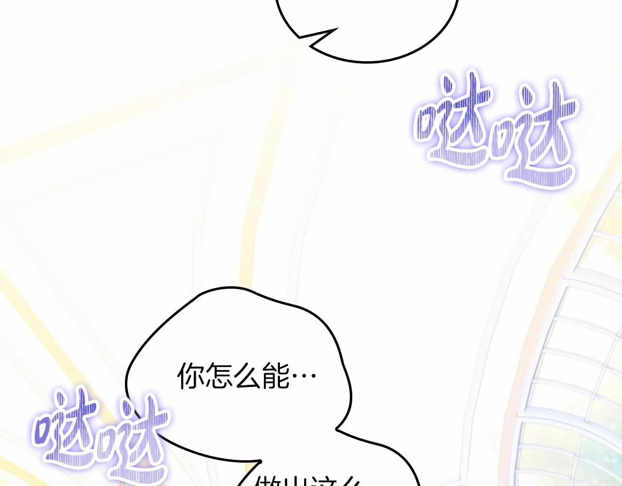 第81话 我就是没有教养 第196页