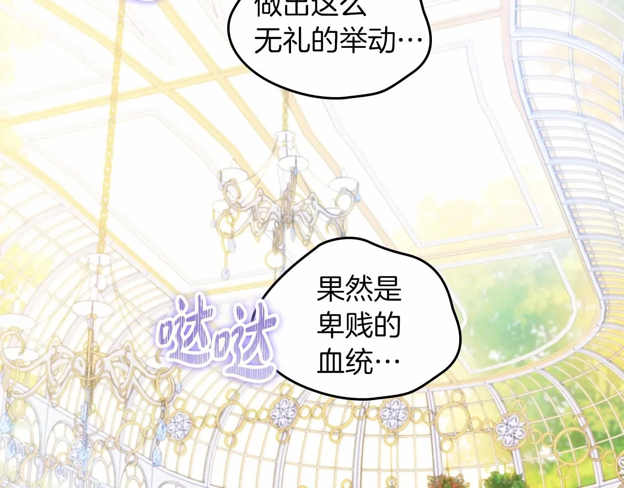 第81话 我就是没有教养 第197页