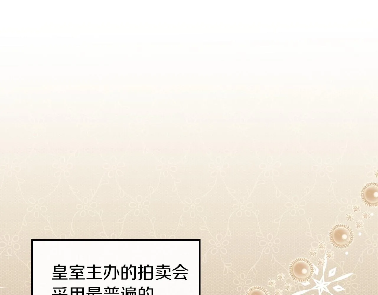 第80话 挥金如土的快乐 第10页