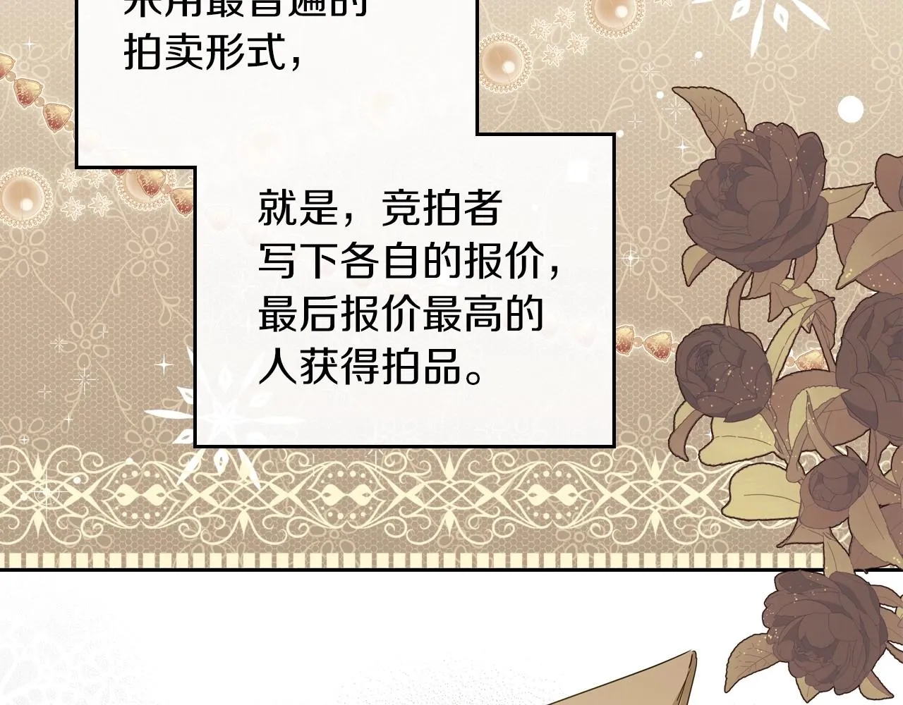 第80话 挥金如土的快乐 第11页