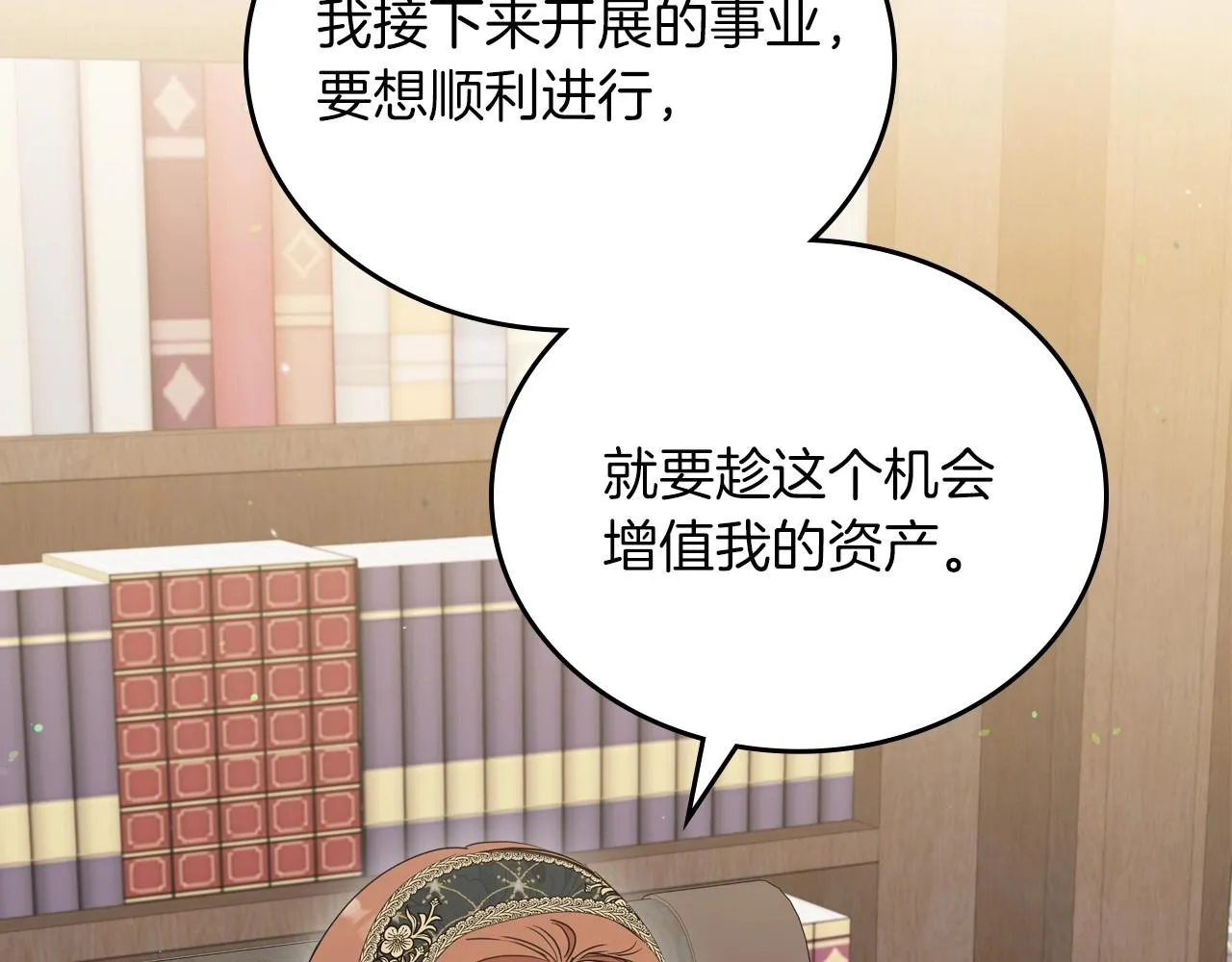 第80话 挥金如土的快乐 第15页